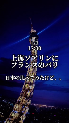 上海ディズニーで楽しむソアリンの魅力と待ち時間