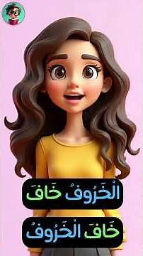 لعبة التبديل الذكية! الجملة الإسمية والجملة الفعلية | الصف الأول الابتدائي | الفصل الثاني