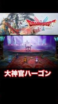 High Priest Hargon [Dragon Quest 1 & 2 Remake] #dq #dq2 #Dragon Quest