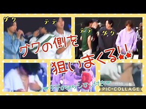 グクの周りをうろうろするテテだが。。。～釜山コン～