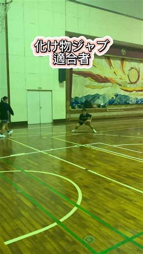 こうやってジャブのキレを上げるらしい。 #バスケ #basketball #shorts