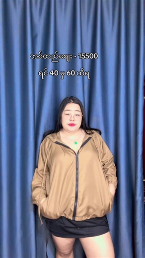 ကျား/မ အထက်ဝတ်လမ်းကောင်းများ ဝယ်ယူရန်