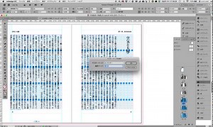 InDesign上での「ノンブル」と「柱」の設定例