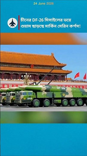 US Strategic Logistics Shift: Relocating Indo-Pacific Assets Amid Missile Threats