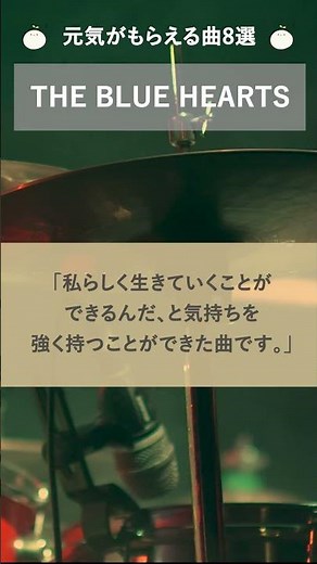落ち込んだ時にききたい、元気が出る曲8選【うつ病など、メンタル不調当事者等に聞いたおすすめの音楽】#shorts