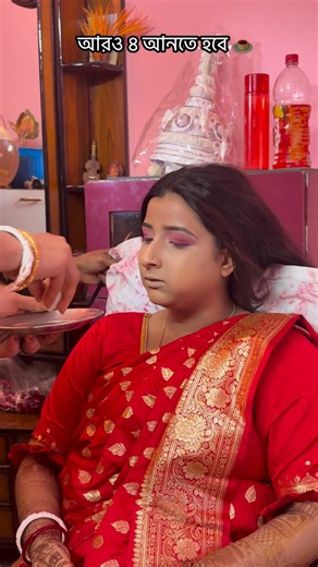 Bride ki bolche Aro 4 te Misti ante hobe ❤️🌻 Mua Lipika Ghosh❤️ #funnyvideos #funnyreels #bride #bengaliwedding #cute | Tiyasa Dolui