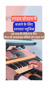 10K views · 326 reactions | Best Music For Live Performances #bestmusic #live #performance #musician #keyboardist #bestkeyboardplayer #musicreel #reels #viral | Rahul Agrawal Keys | Facebook