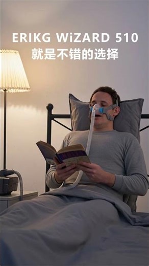 脸上留下红印？🛑试试这款柔软的CPAP面罩！#Shorts