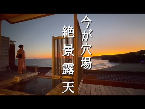 伊豆下田 オーシャンビュー絶景の温泉宿 オフシーズンが穴場 大和館 客室露天風呂で温泉女子旅 vlog