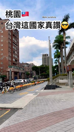 桃園 Taoyuan とうえん ももぞの 타오위안 臺灣街景 臺灣の街並み Taiwan street scene 대만 거리 풍경