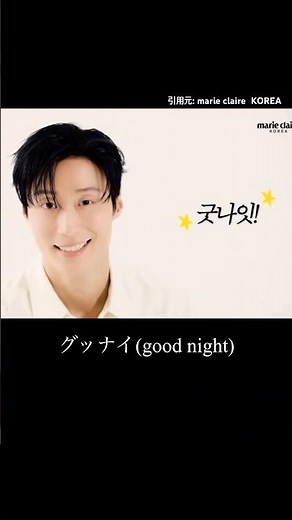 おやすみなさい【ホ・ナムジュン】