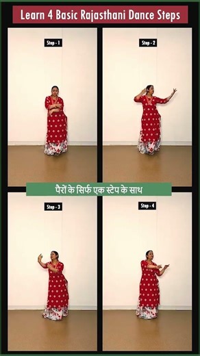 4 Basic Rajasthani Dance Steps || Easy To Learn || #tutorial #shorts #dance #rajasthani #gangaur