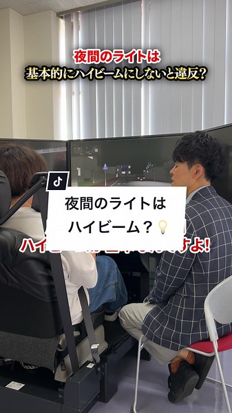ハイビームの正しい使い方と注意点