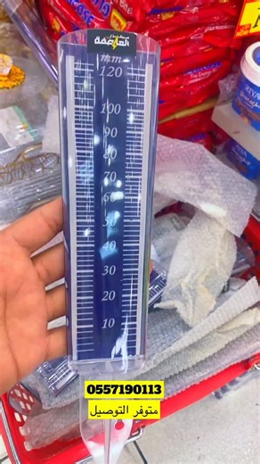 ‎مدينة الهدايا GIFT CITY‎ on Instagram‎: "‏‎🔥 مدينة الهدايا 🔥 تحطيم الاسعار في ‏‎‏‎مدينة العين - مقابل رمال مول ‏‎‏ متوفر التوصيل ‏‎‏‎اتصل بنا 00971557190113 ‏‎عروض وخصومات ‏‎تحطيم الاسعار 🔥🔥🔥 ‏‎تابع حساباتنا منشن وأرسل لأصدقائك 👇👇👇👇 ‏‎‏ ‏‎‏‎‏‎مع اقوى العروض والخصومات الكبرى ‏‎‏‎‏‎ ‏‎‏‎‏‎‏‎‏‎‏‎‏‎للطلب 0557190113 واتساب المكان/ العين الصناعية - مقابل رمال مول - امام مبني اتصالات متوفر التوصيل 🚚 مواعيد العمل /من الساعة 8:00صباحا الي 👈 الساعة 12:00 صباحا منتصف الليل You can contact us by