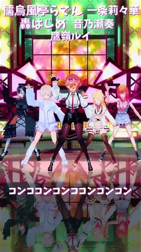 「ホロライブ」「コンココンコンココンコンコン」 はじめさんのチャンネルに飛べます→ ‪@TodorokiHajime‬ #shorts