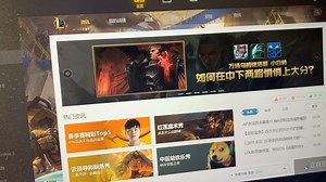 教你如何用wegame打开lol