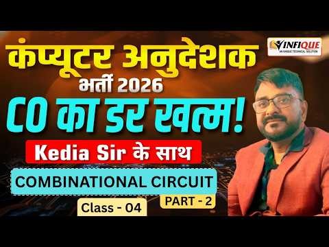 Combinational Circuit | Class - 04 | Computer Organization & Architecture | Computer Teacher 2026
