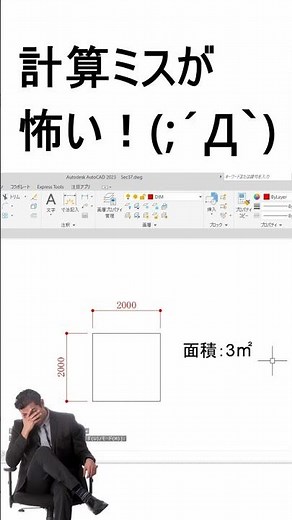 AutoCAD爆速テクニック⑥ フィールド（FIELD）編 #short #autocad