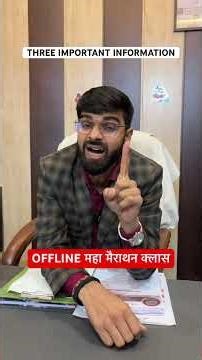 THREE IMPORTANT INFORMATION l OFFLINE CLASS l UPSI l UPP l UPHG l UPHG l GS l HINDI