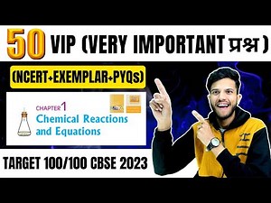 Most Important Questions Ch-1 Chemical Reactions & Equations|Class 10 Science|VIP 2.0 |Santosh Bhatt