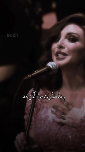 ‎𝑺𝒉𝒆𝒆𝒏 𖤐 | شِين‎ on Instagram‎: "🌷💕" . . . . @n_nod1 . ‎. . . . . . . . . . . .#شً @assala . #assala_nasri #assala #hafezbasherr #discoverglobe #shaunking #thameen #اصالة_نصري #اصالة #صولا #اكسبلور_explore #اكسبلورر #explore #اصالة #أصالة @rotanamusic"‎