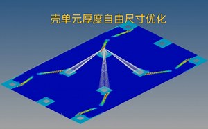 Hyperworks (Optistruct)自由尺寸优化例