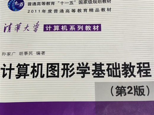 计算机图形学基础教程-B样条曲线的de Boor算法详细解析（含例题），包通透～～～