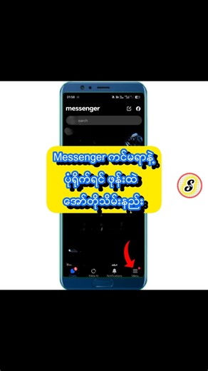 19K views · 237 reactions | To turn on "Save on Capture" in the Messenger app #technology #saveoncapture #Messenger | Shar1 | Facebook