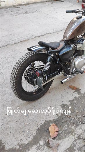 W650 Custom ဆေးကျန်: Myanmar TikTok Motorcycle Enthusiasts