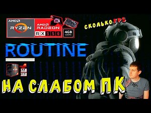 Does the RX 550 handle ROUTINE on a weak PC without lagging?