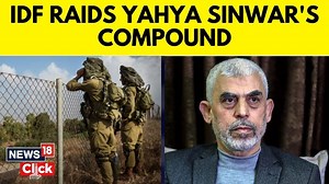 IDF says the Egoz commando unit raided a compound used by Hamas's Gaza leader Yahya Sinwar, where they found an assault rifle #Israel #Hamas #Gaza #IsraelPalestineWar #YahyaSinwar | News18 | Facebook