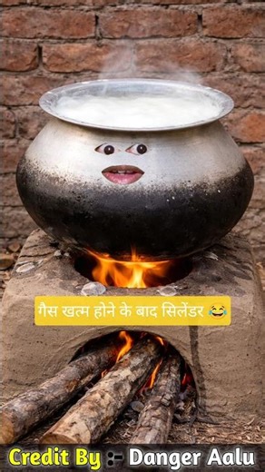 गैस खत्म होने के बाद सिलेंडर‪@thethar_puns‬ ‪@AaluPyajJoke‬ #comedy