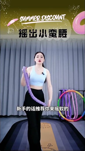 Perfect for Starters: Soft Hula Hoops - Pain-Free Fun