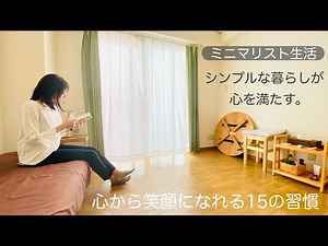 [Minimalist] 15 habits to make a simple life more fulfilling. Towards a life of freedom and enjoy...