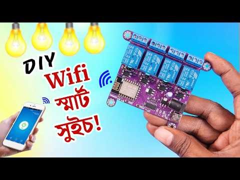 Wifi Smart Relay Switch DIY! সুইচ অন-অফ হবে বিশ্বের যেকোন জায়গা থেকে! | JLCPCB