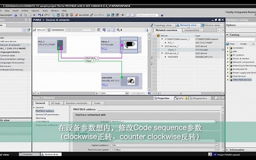 How To系列视频演示 - 倍加福PN&DP编码器通过博图设置正反转