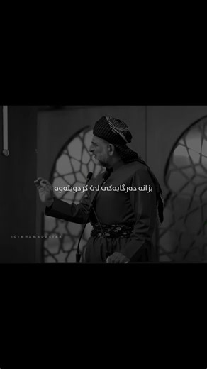Mhamad Star on Instagram‎: ""هەرکاتێ زمانی ڕەها کردی کە داوای لێ بکەیت بزانە ئەیەوێ پێت ببەخشێ" . #mhamadstar #دکتۆر_عوسمان_هەلەبجەیی"‎