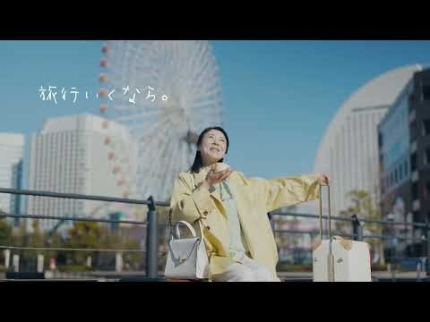 Shizutetsu Express ショートCM 「旅行いくなら。」篇