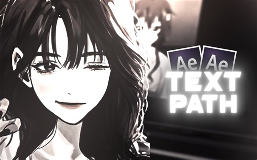 Ae教程 文本路径