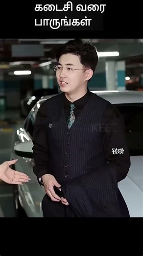 கடைசி வரை பாருங்கள் | movie explained | movie explanation in tamil | movie review | #shorts