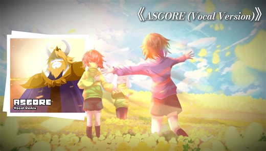 《ASGORE (Vocal Version)》音乐纯享版