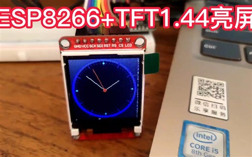 ESP8266(nodemcu)+TFT1.44(ST7735,128*128)接线与亮屏测试教程，DIY桌面迷你小电视制作前奏，附正确的接线图