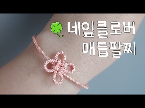 DIY Knot Bracelet Making (Raw Knot)/Making Korean Style Knot Bracelet