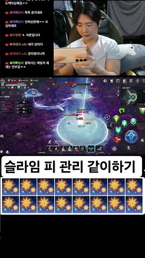 침식의정화소 2넴 피 관리 같이하기 아이온2 #aion2 #아이온2#근빠 #모바일