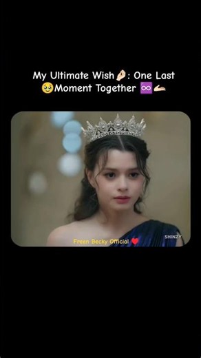 My Ultimate Wish🤌🏻: One Last 🥹Moment Together ♾️🫴🏻 #freenbecky #freensarocha #beckyarmstrong #shorts