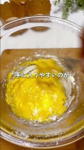 【おうちで本格スイーツを作る方法】実はこれ、ちょっとの工夫でプロ級の口溶けをスマートに大収穫するルートなんです 💡