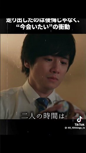 お久しぶりな40 #庄司浩平 #風間俊介 #歌詞動画 #40までにしたい10のこと #ドラマ #恋愛 #ドラマ40までに