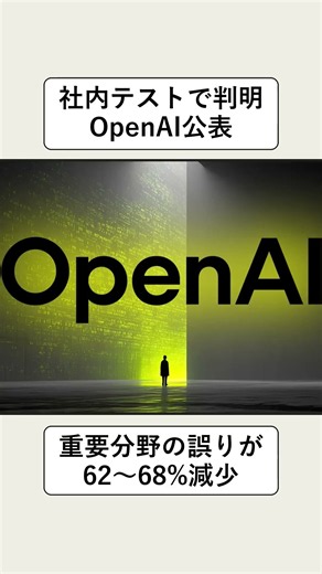 まだ回数を気にしてる？ChatGPT無料版が無制限になった #Shorts #OpenAI #ChatGPT