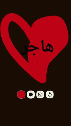 حسب الطلب #لايك_اشتراك #اكسبلور