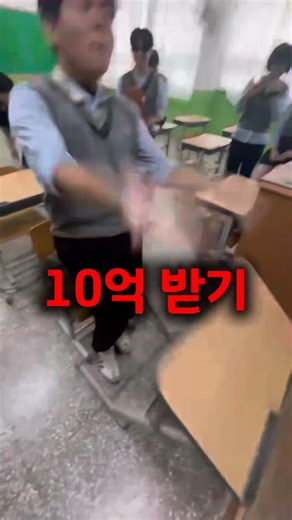 10억받기vs교복입기 당신의 선택은?🏫 #부경보건고 #학생회 #교복입기